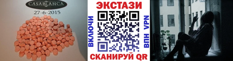 закладки Магас Ecstasy XTC