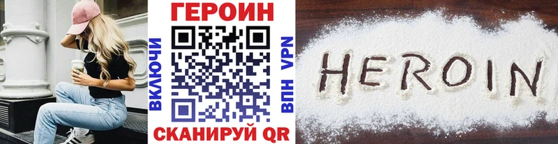 ГЕРОИН Афган  купить наркотик  Магас 