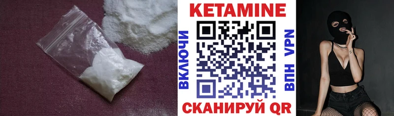 КЕТАМИН ketamine  Магас 