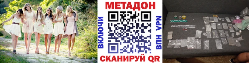Метадон VHQ  Магас 